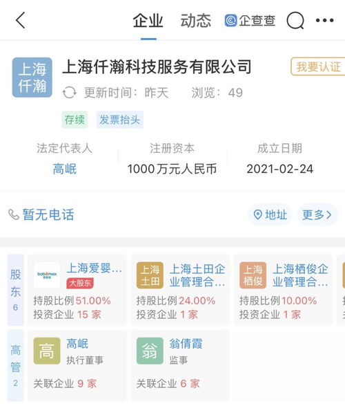 愛(ài)嬰室投資成立科技服務(wù)公司，拓展動(dòng)漫游戲開(kāi)發(fā)及信息系統(tǒng)集成業(yè)務(wù)