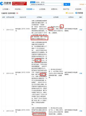 貓寧電商本月新增5條行政處罰，蘇寧阿里合資線上家具業(yè)務(wù)遇合規(guī)挑戰(zhàn)