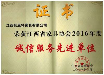 江西優(yōu)秀家具企業(yè)產(chǎn)品系列報(bào)道 貝思特，馳騁線上藍(lán)海的智慧家具品牌
